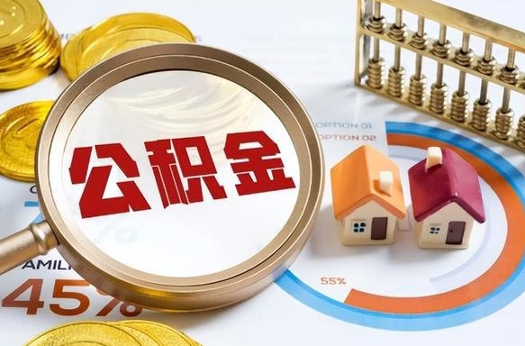 商水失业了可以提取全部公积金吗（失业了可以提取住房公积金吗）